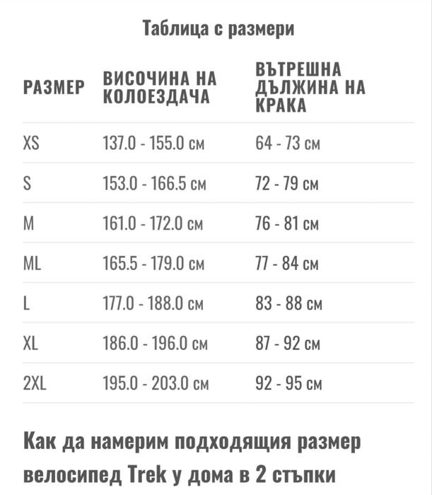 Велосиперд Trek X-Caliber 8 29’’