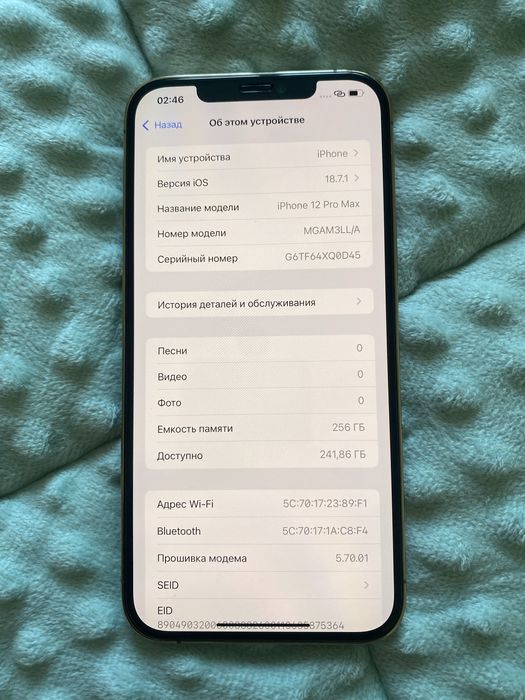 Айфон 12 Pro Max 256ГБ