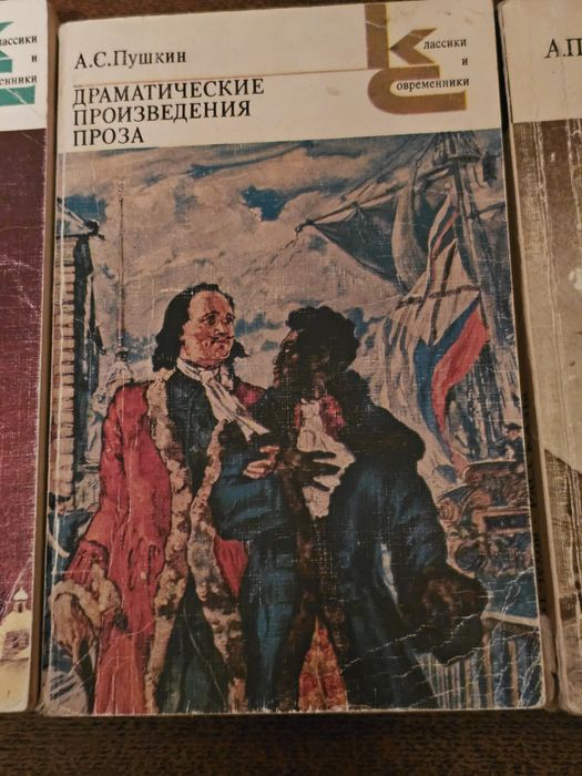 Книги Классики и современники