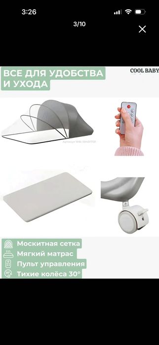 Детская кроватка люлька