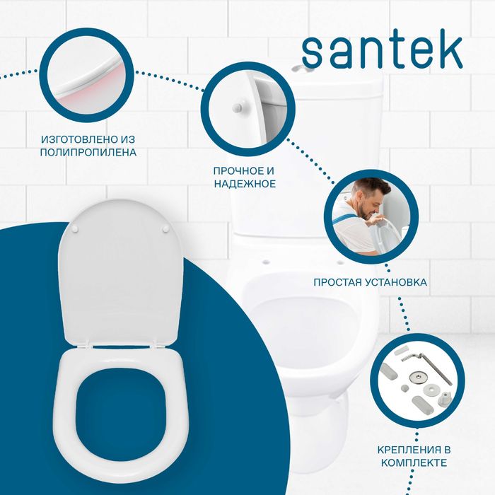Унитаз Santek "Алькор" (арт. 2196)   (с Доставкой!)