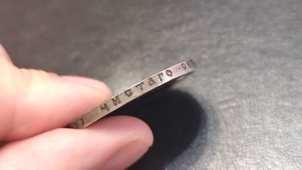 Сребърна Рубла 1899 / Колекционерска Монета