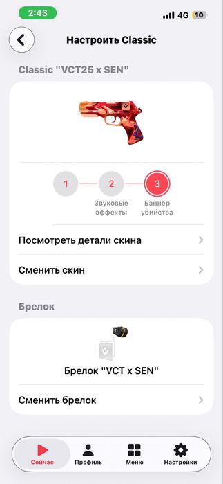 Valorant АКК, платина 3 в пике