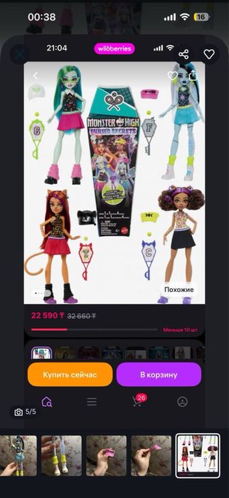 Френки g3 monster high