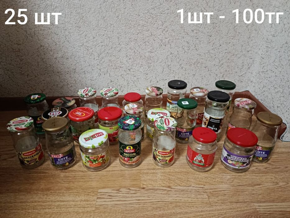 Стеклянные банки