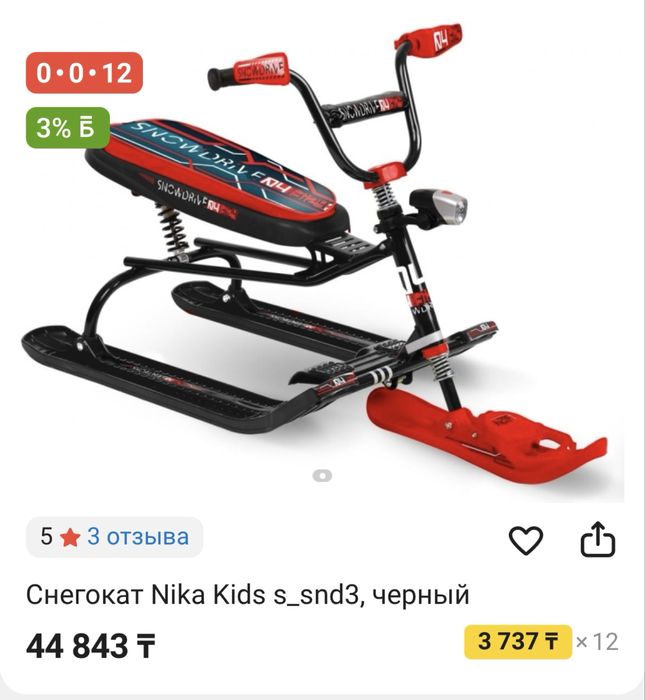 Продам  снегакат в отличном  состоянии