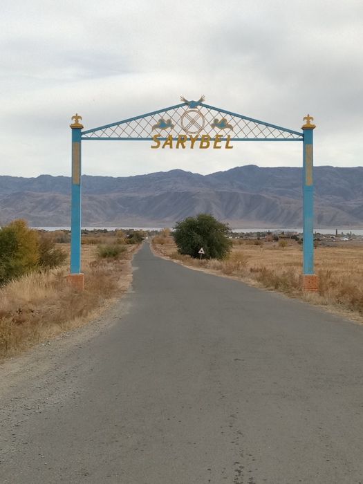 Сдается дом в с. Сарыбель