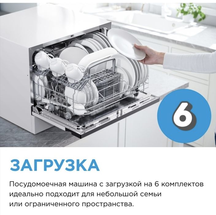 Настольная посудомоечная машина Midea MDWT-617LWW.
