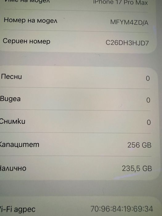 Iphone 17 Pro Max