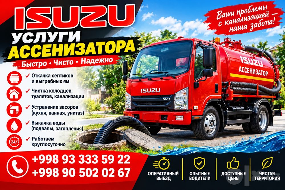 Kanalizatsiyani tozalash, axlatxonalarni tozalash, suyuq chiqindilarni