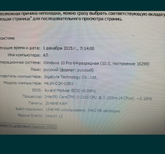 Компьютер в отличном состоянии