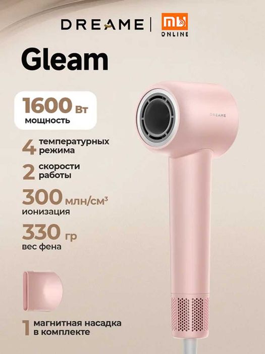 Фен для волос Dreame Gleam (Rose Gold)