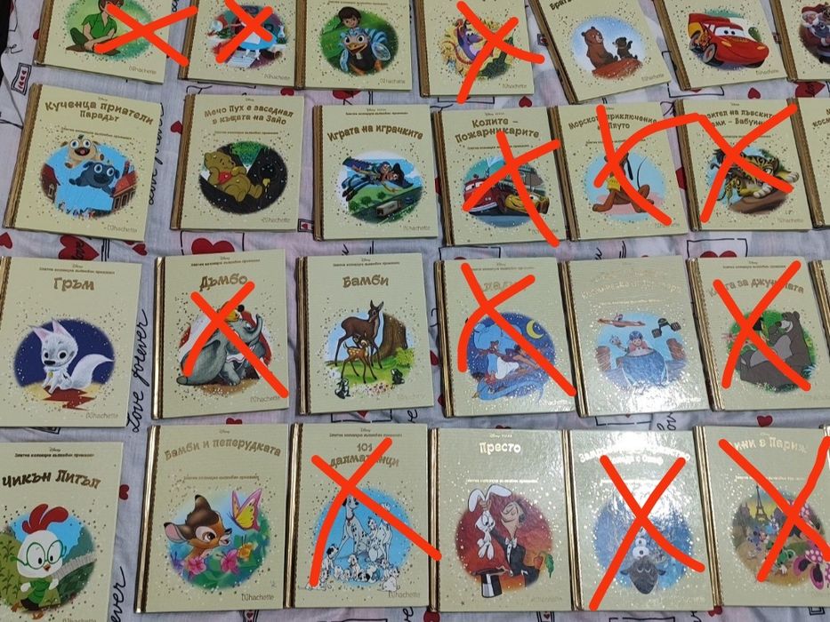 Златна Колекция Дисни