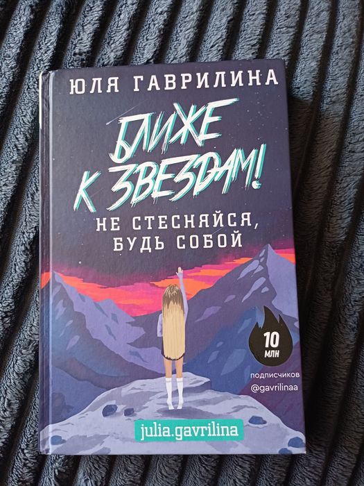 Продаю книги Анна джей