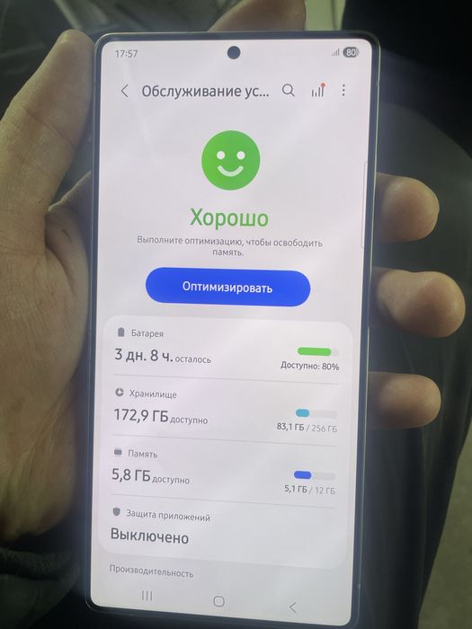 Самсунг S25 ultra идеалный