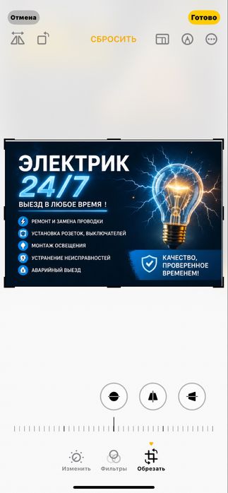 Услуги электрика