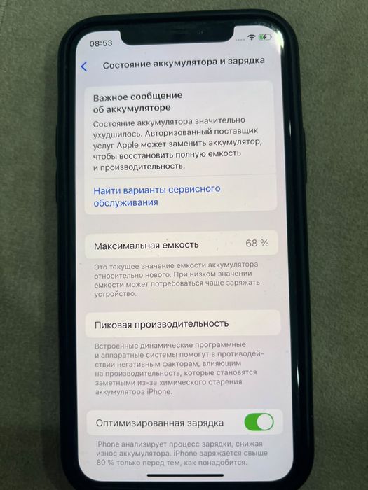 Продам iPhone 11pro