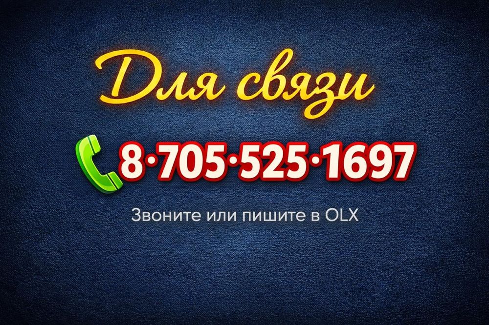 В аренду дом ква