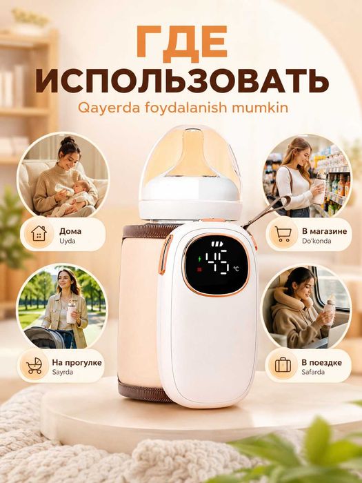 Подогреватель детского питания и молока 6 режимов 8000мАч адаптер 18Вт