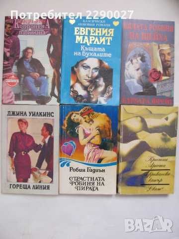 Книги на Сандра Браун, Памела Симпсън и др. по 10 лв.