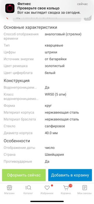 Часы Кварцевые Adriatica