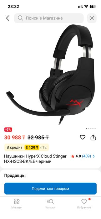 Продам наушники  Hyperx Cloud Stinger
