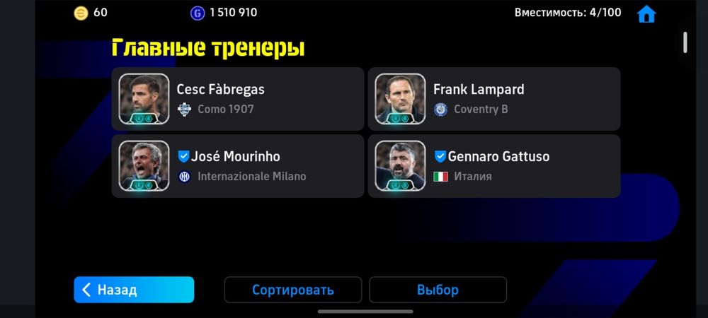 Продам аккаунт Pes