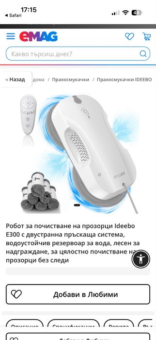 Робот за миене на прозорци iDEEBO E300 автоматичен