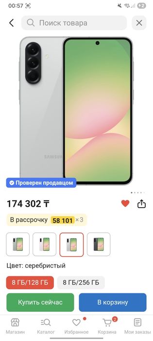 Samsung a56 5g 128gb