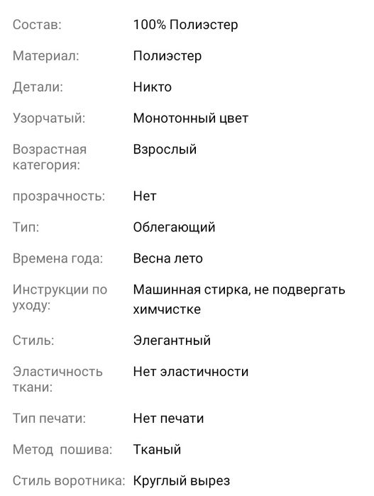 Продам женское платье