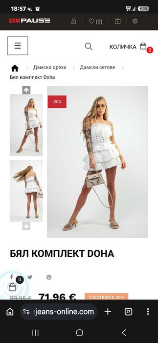 Два сета на Pausejeans в с/м размер