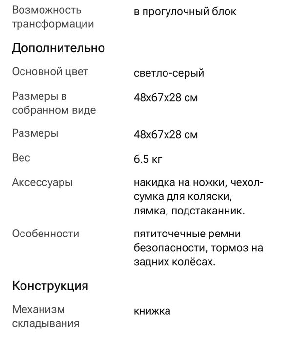 Почти новоя коляска