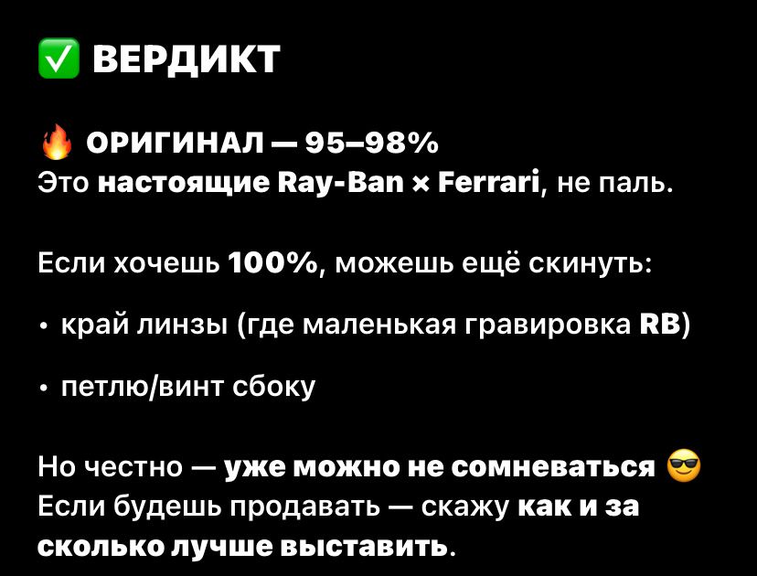 Очки Ray-Ban Ferrari