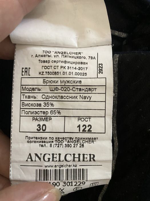 Школьная форма для мальчика