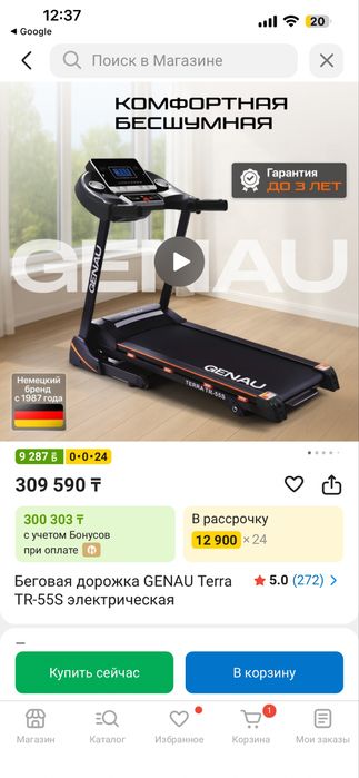 Беговая дорожка Genau tr-55s