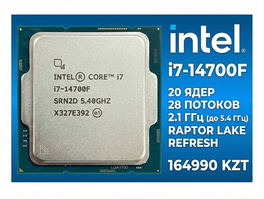 Процессор Intel Core i7-14700F