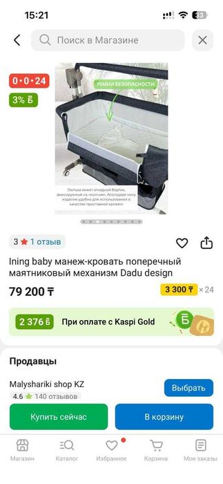 Продам детскую кроватку