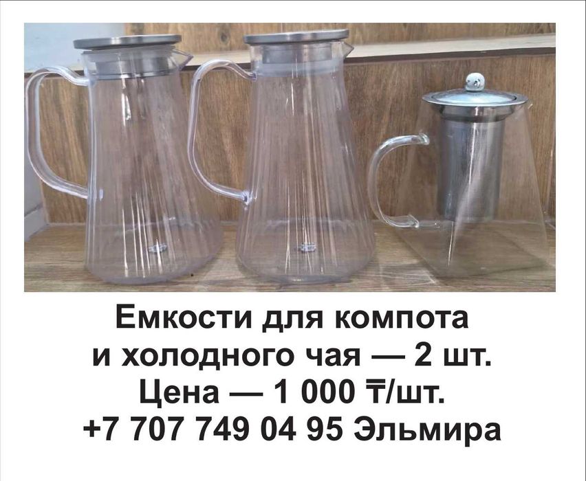 Кухонные принадлежности