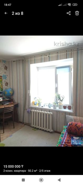 Продам квартиру двухкомнатная