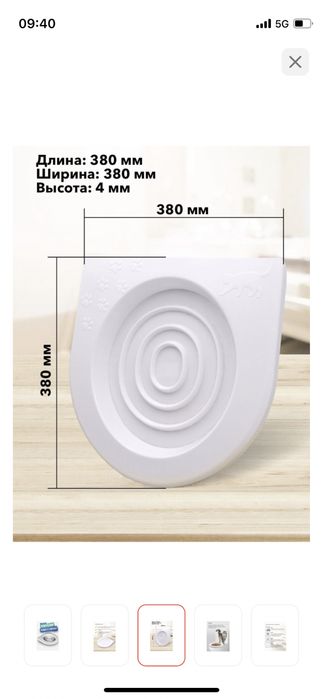 Система приучения к туалету