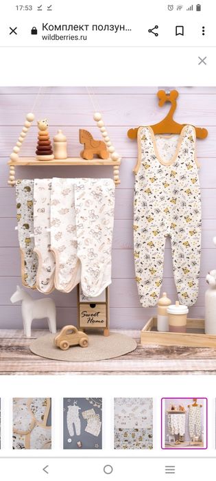Ползунки, штанишки новые