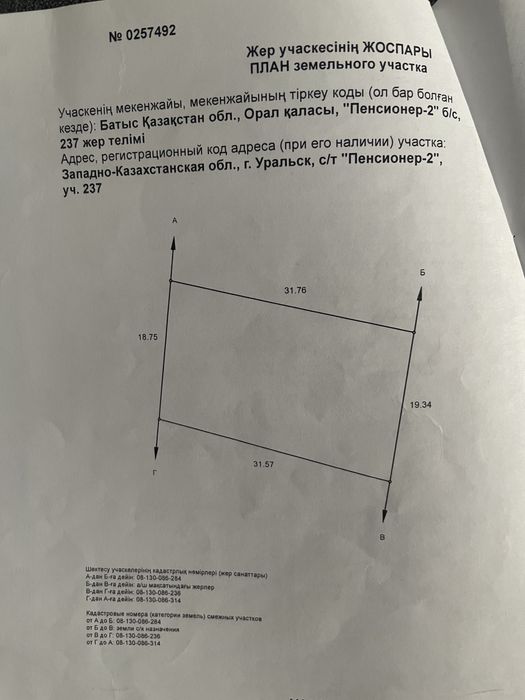 Продам дачный участок
