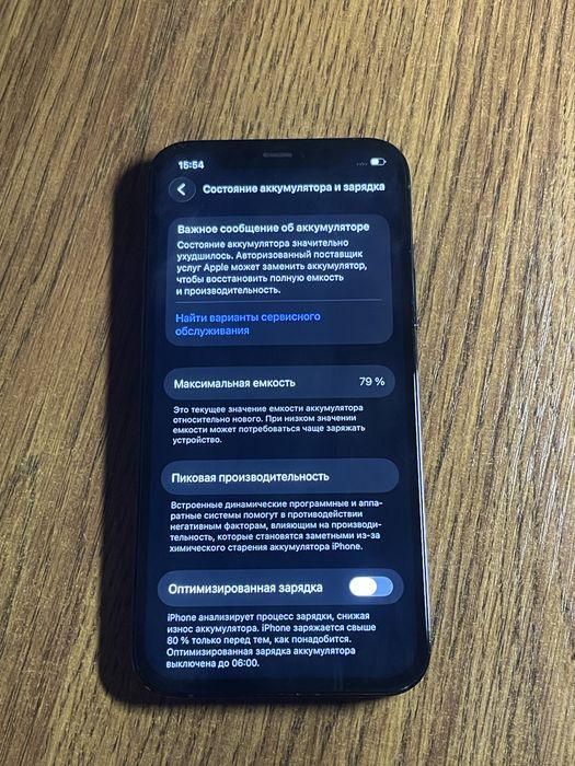 Айфон 12 про 256гб