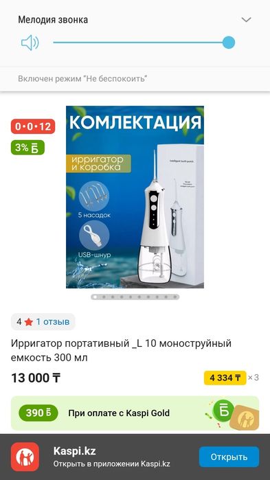 Ирригатор портативный