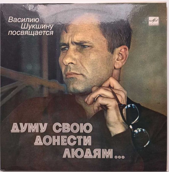 Пластинки из СССР /USSR.