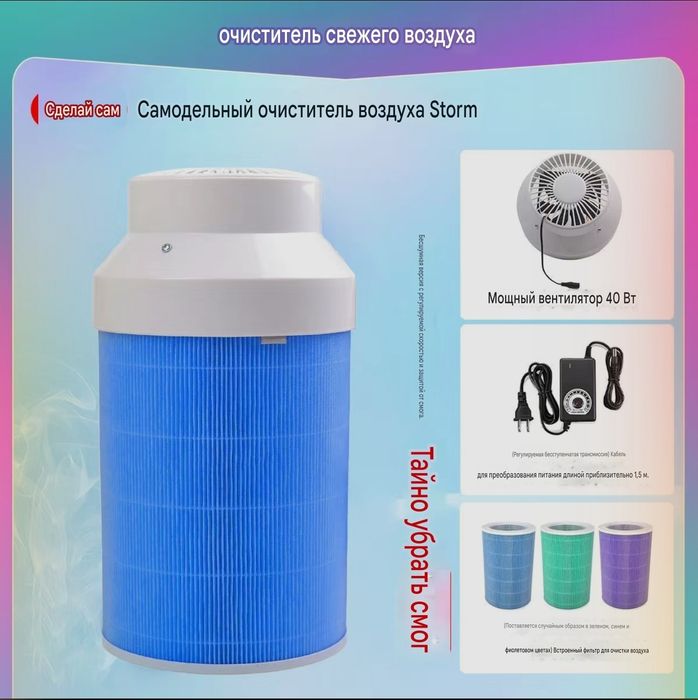 Очиститель воздуха DIY самодельный