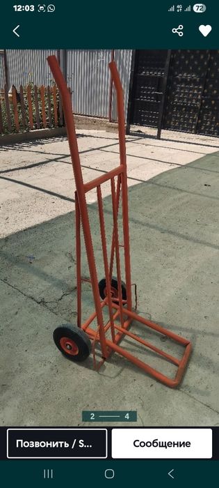Арба тачка тележка