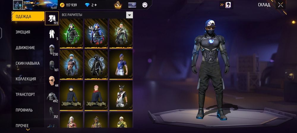 Продам ФФ аккаунт!!!