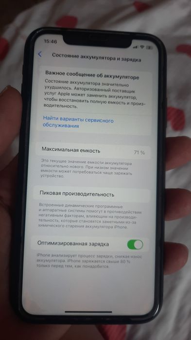 Айфон 11 сатылады.