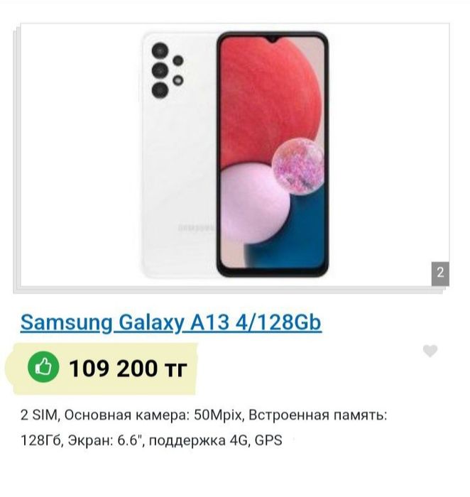 Дёшево Samsung c NFC новый практически